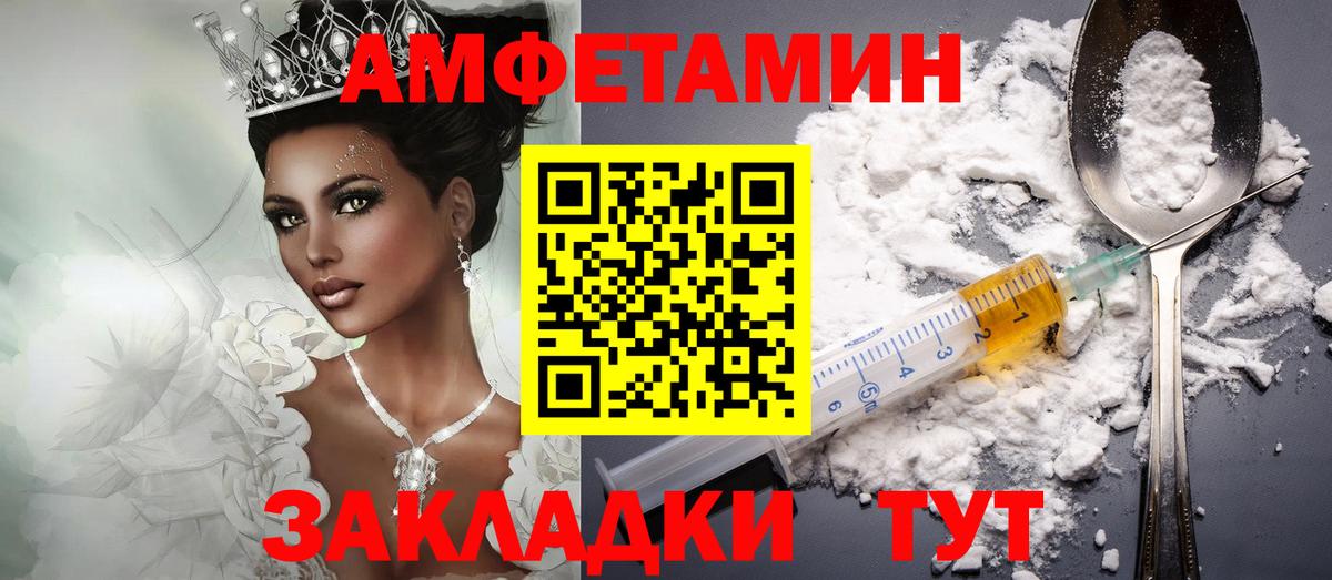 Амфетамин Нарткала