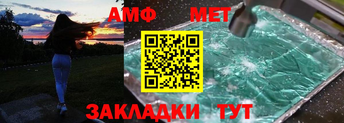 Amphetamine 98%  Вход с VPN  АМФ  Нарткала 