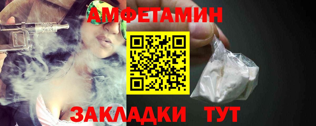 Amphetamine Розовый Нарткала