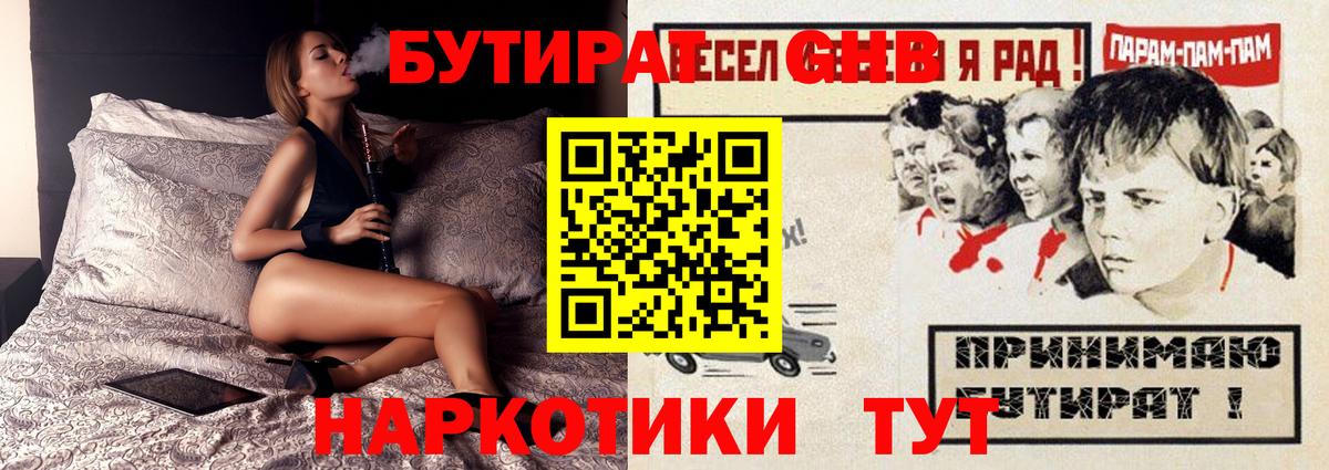 БУТИРАТ Butirat  Вход с VPN  Нарткала 