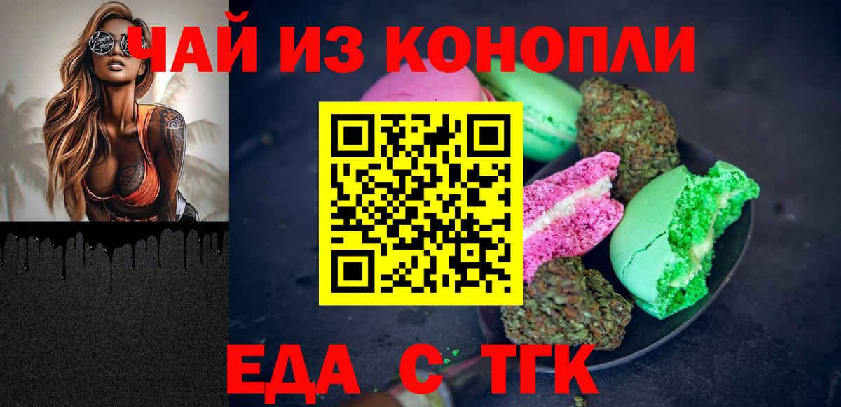 Cannafood марихуана  Вход с VPN  Нарткала 