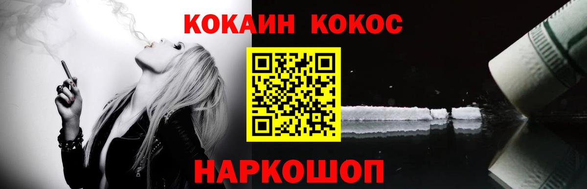 КОКАИН Fish Scale Нарткала