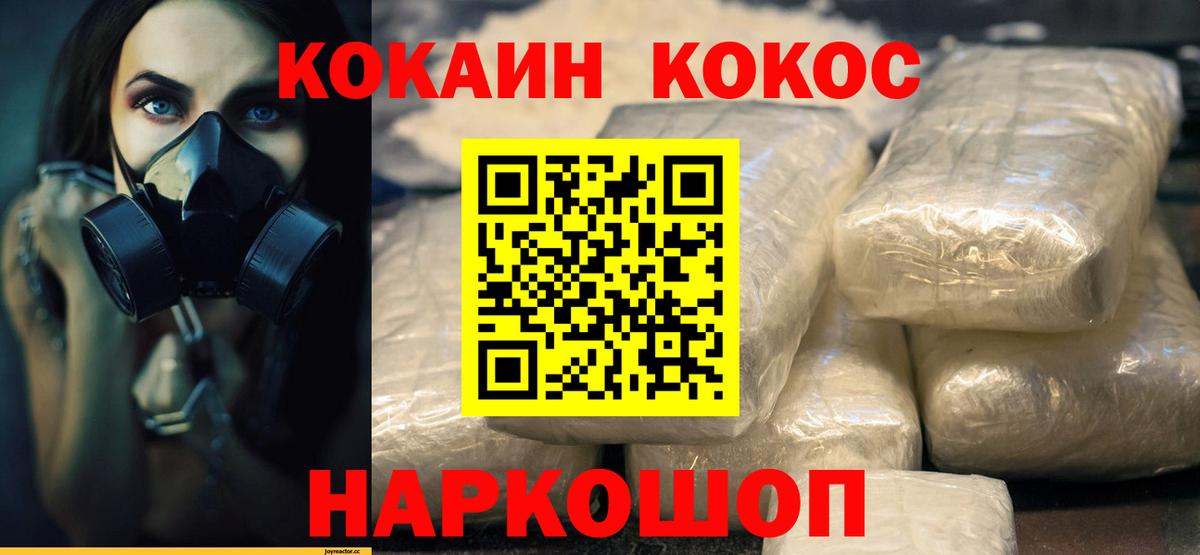 Cocaine Эквадор  Cocaine Боливия  Нарткала  КОКАИН  Вход с VPN 