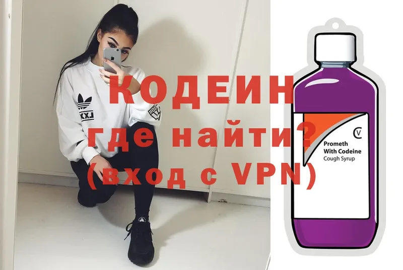 даркнет сайт  Нарткала  нарко площадка клад  Кодеиновый сироп Lean Purple Drank 