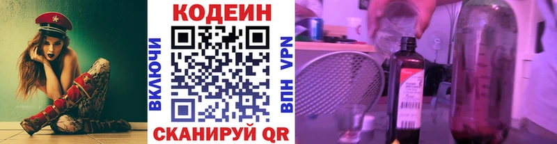 Кодеин напиток Lean (лин)  ОМГ ОМГ ССЫЛКА  Нарткала 