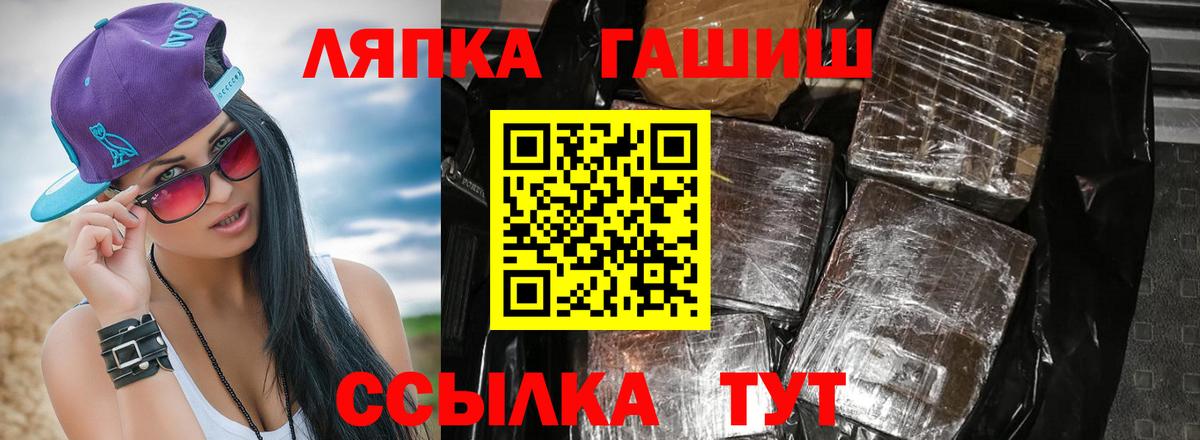 Нарткала  Гашиш  ГАШ Premium  Вход с VPN  ГАШИШ Изолятор 