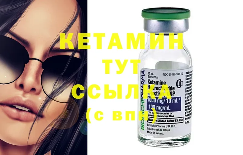 КЕТАМИН ketamine  Нарткала 