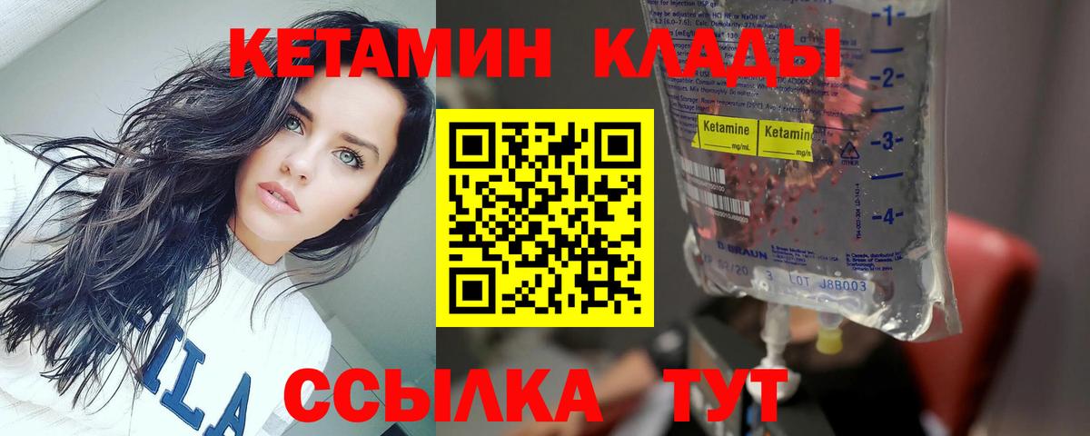 Кетамин ketamine  Вход с VPN  КЕТАМИН ketamine  МЕГА tor  Нарткала 