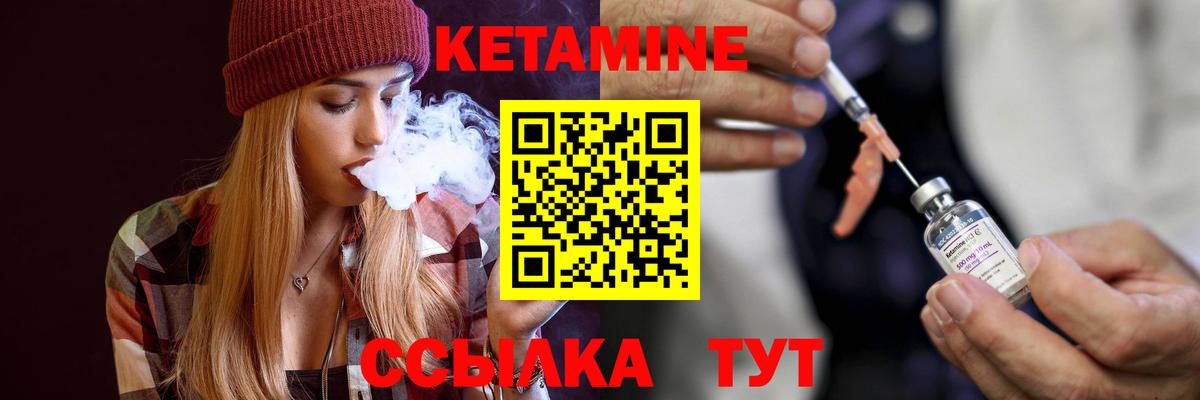 КЕТАМИН ketamine  Нарткала 