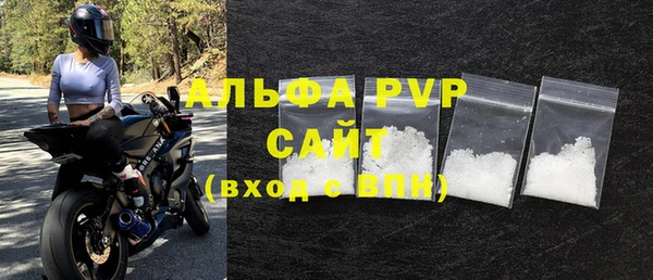 ALPHA PVP Новокубанск