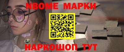 марки nbome Гагарин