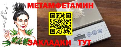 первитин Гай