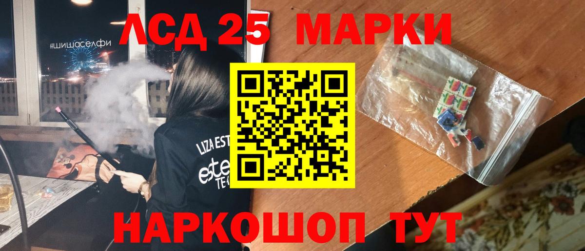 Лсд 25 экстази кислота Нарткала