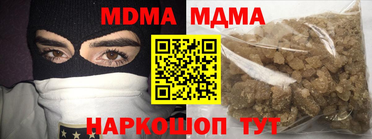 MDMA  Вход с VPN  Нарткала  МДМА Molly  МДМА crystal 