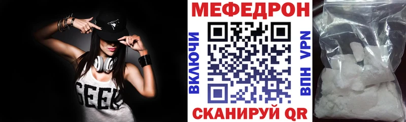 МЯУ-МЯУ VHQ где можно купить наркотик Нарткала