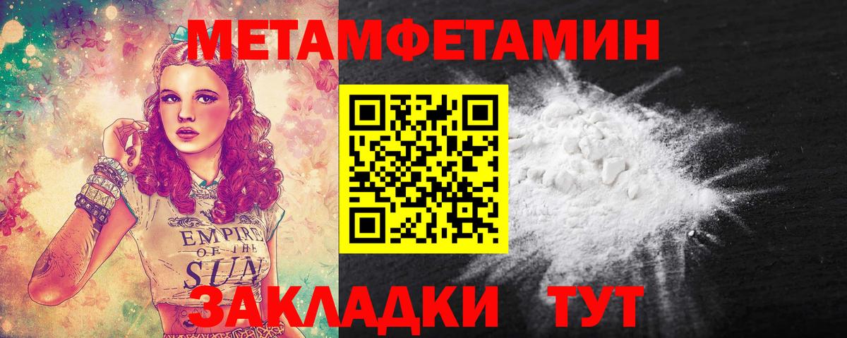 Первитин Декстрометамфетамин 99.9% Нарткала