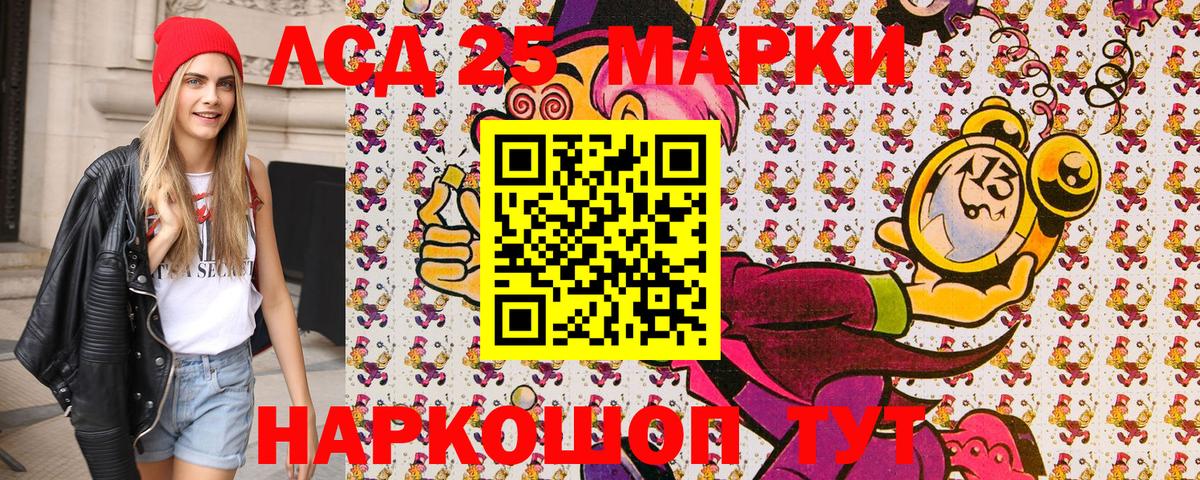 Марки NBOMe 1,5мг Нарткала
