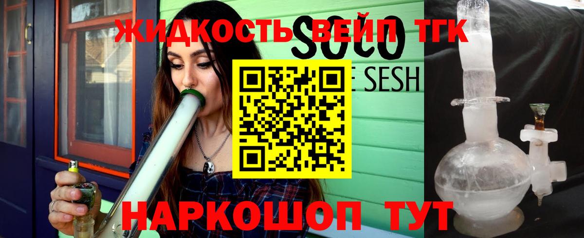 Дистиллят ТГК концентрат Нарткала