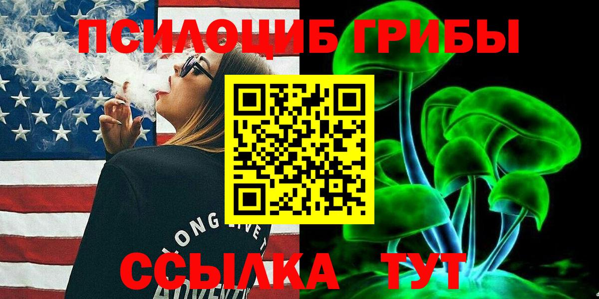 Псилоцибиновые грибы GOLDEN TEACHER Нарткала