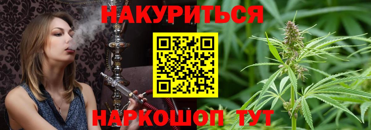 МАРИХУАНА индика  Шишки марихуана Ganja  МАРИХУАНА MAZAR  Нарткала  Вход с VPN  Бошки марихуана White Widow 